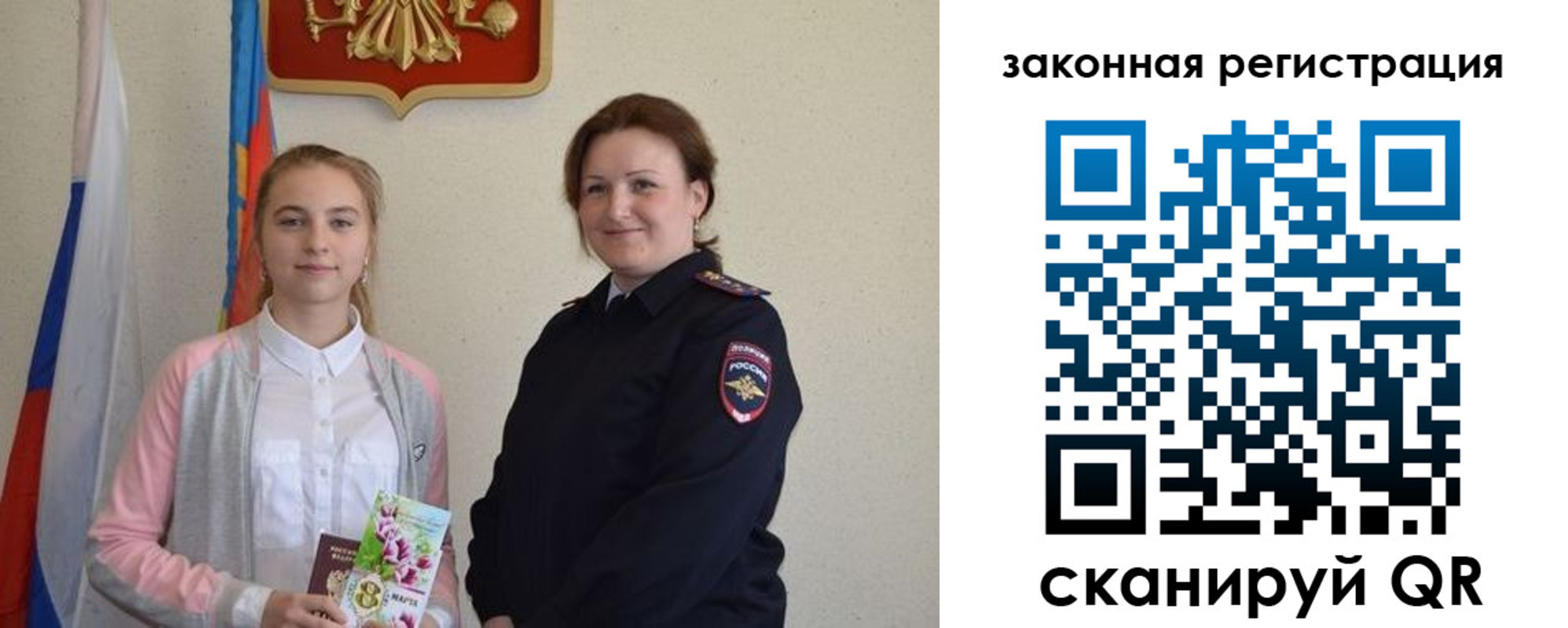 прописка регистрация в Петропавловске-Камчатском