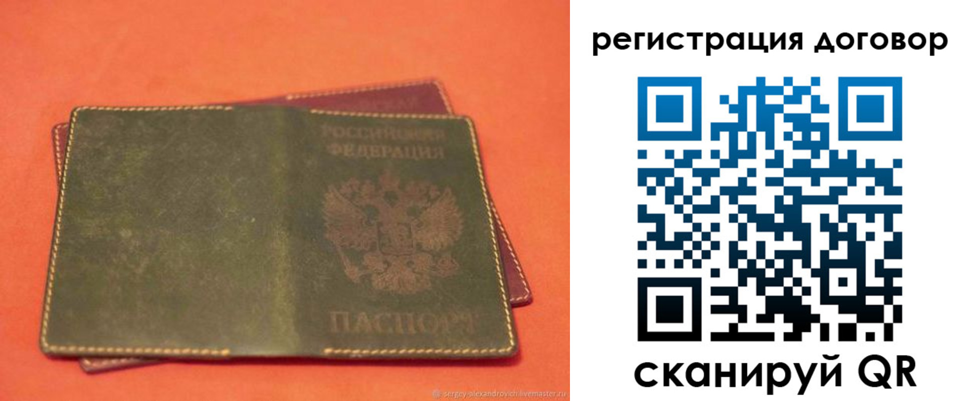 временная регистрация в квартире в Петропавловске-Камчатском