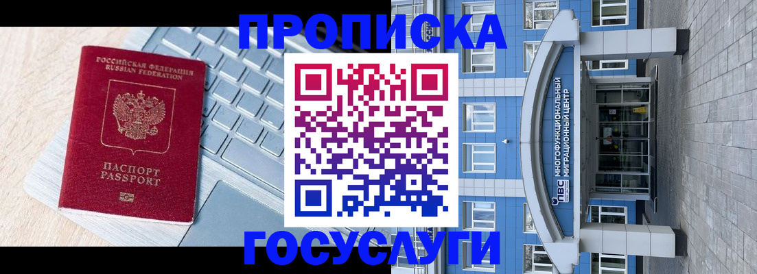 временная регистрация недорого в Петропавловске-Камчатском
