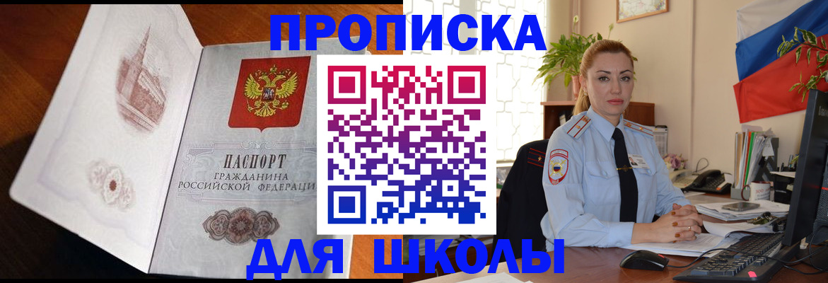 прописка поиск в Петропавловске-Камчатском